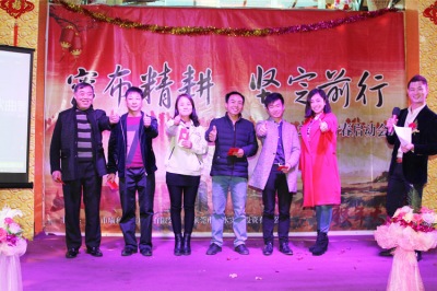 瑜利包装2016年新春启动会